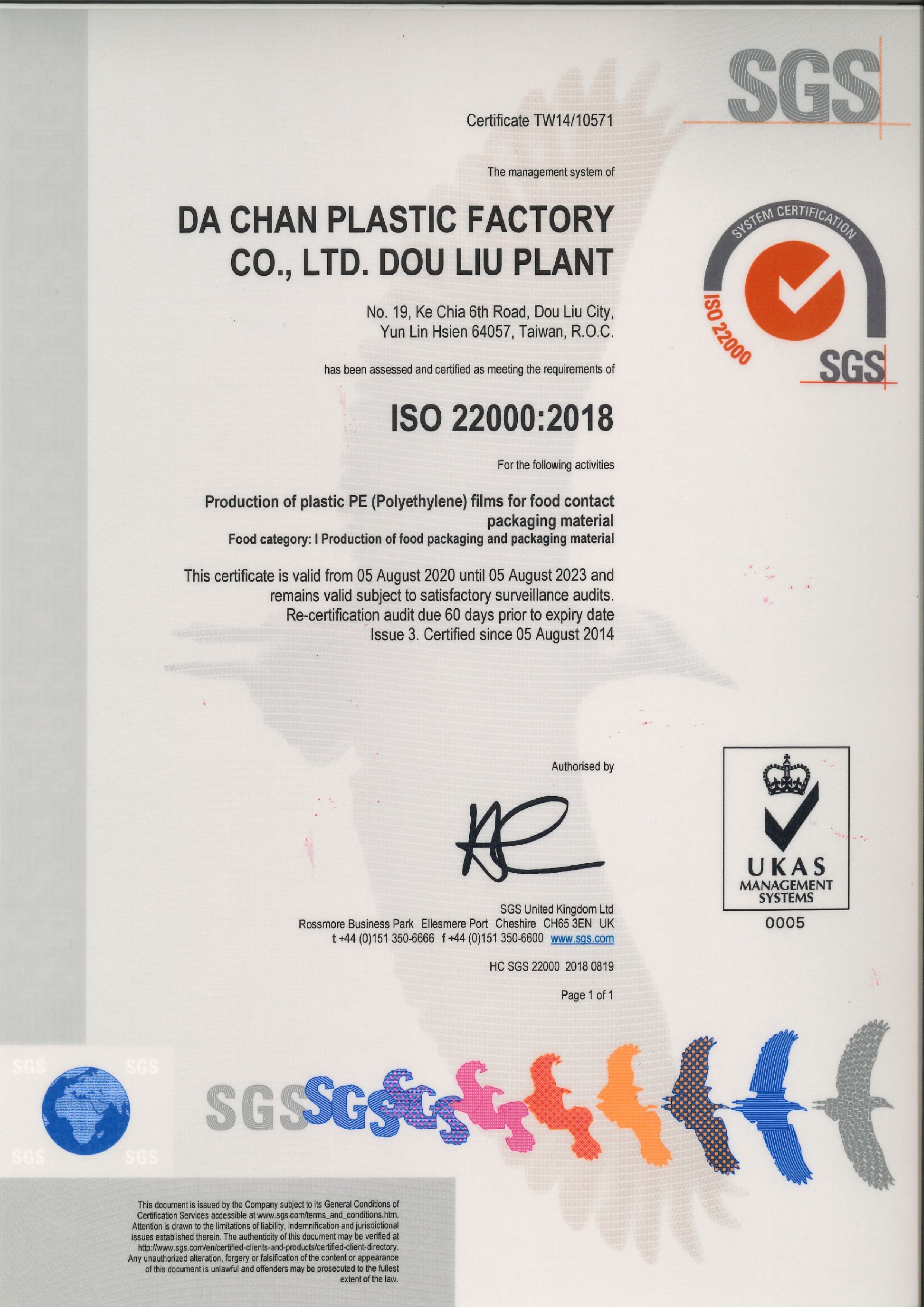 2020年通過ISO22000再認證